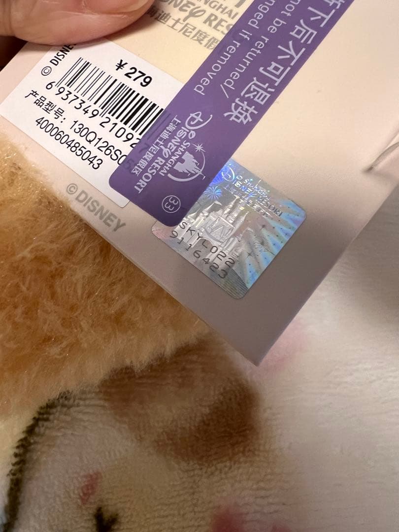 6423 上海ディズニー　リラックス2.0 クッキーアン　ぬいぐるみSS