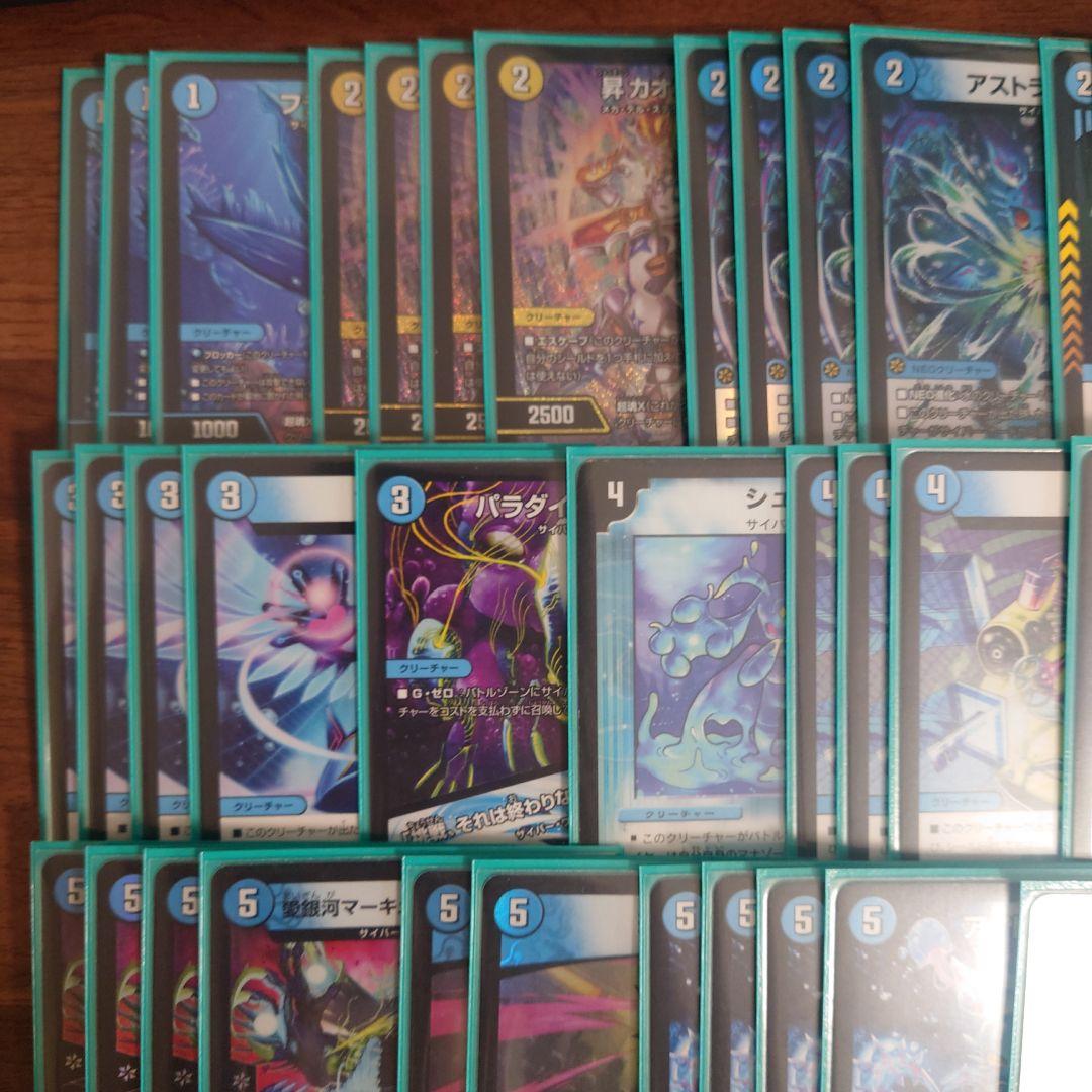 【日月特価】【ガチ構築】青単サイバー デッキ 調整パーツ付き