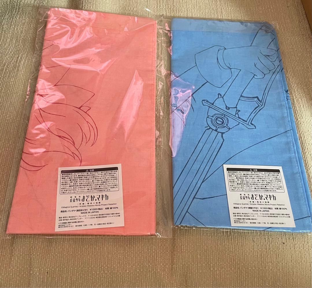 魔法少女まどか マギカ バンダナ6枚セット