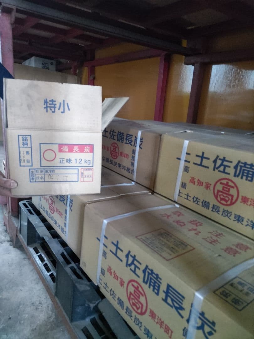 二土佐備長炭 特小 12kg