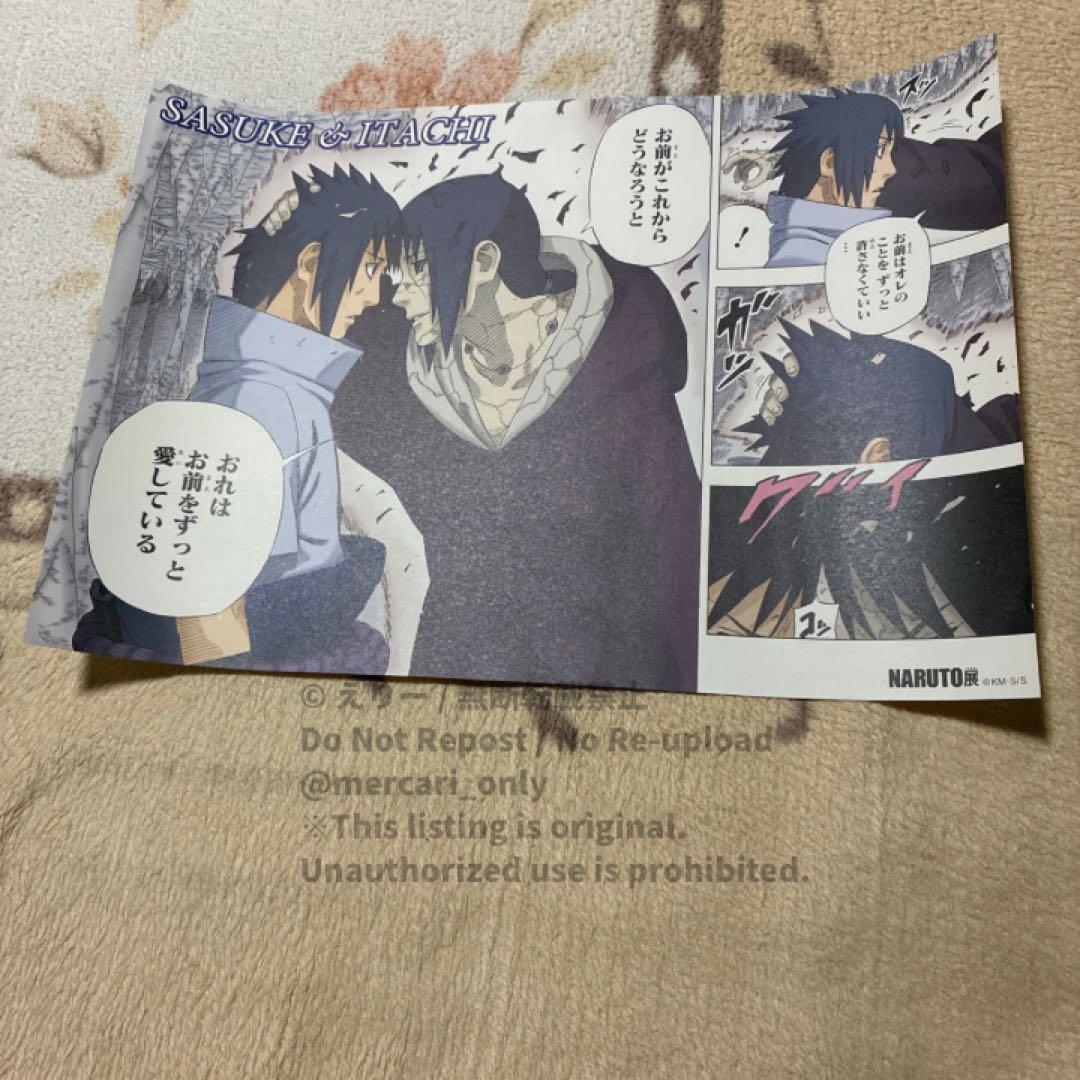 【NARUTO展】名場面ポスター3枚セット