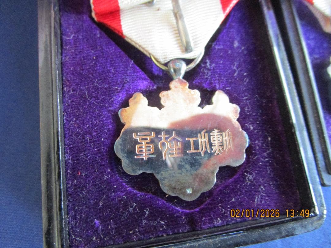 勲章　勲八白色桐葉章　他1点　2箱　日本の勲章2個セット　その2