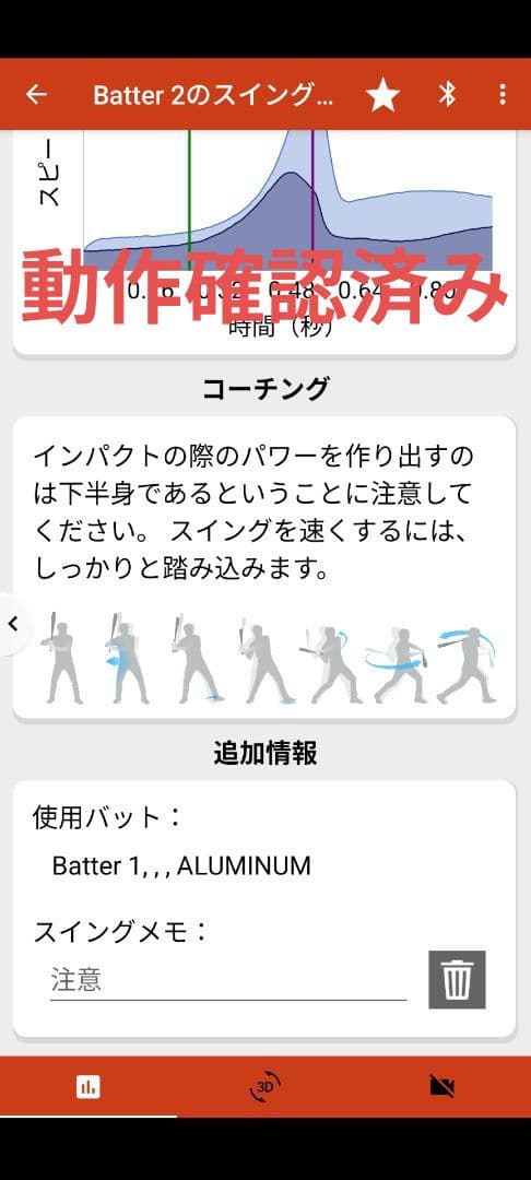 GARMIN × SSK SWING COACH ガーミン スイングコーチ