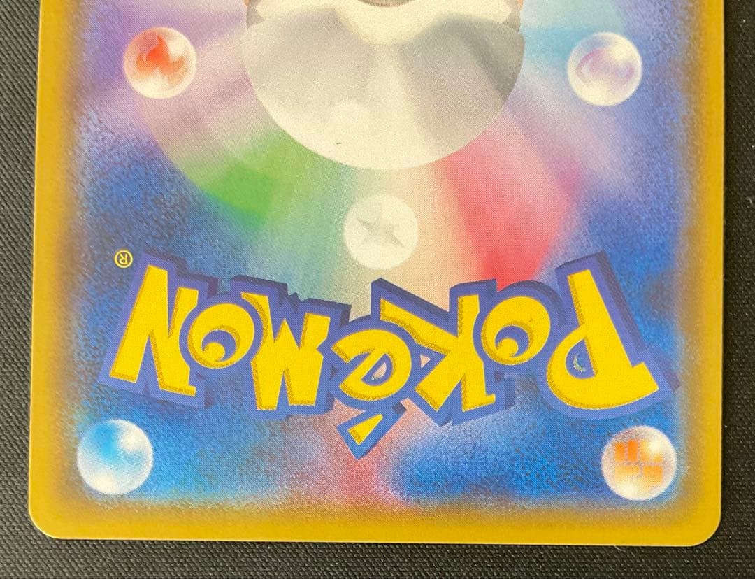 ミュウツーex 082/072 サン＆ムーン SA仕様 ひかる伝説