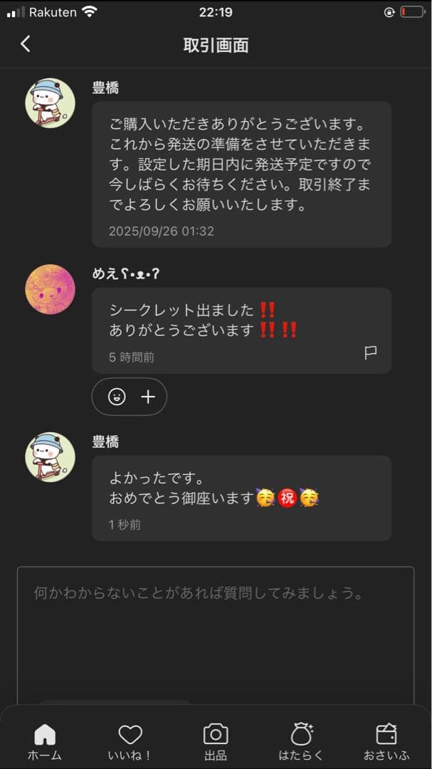 ラブブ Big into Energy 2アソートボックス