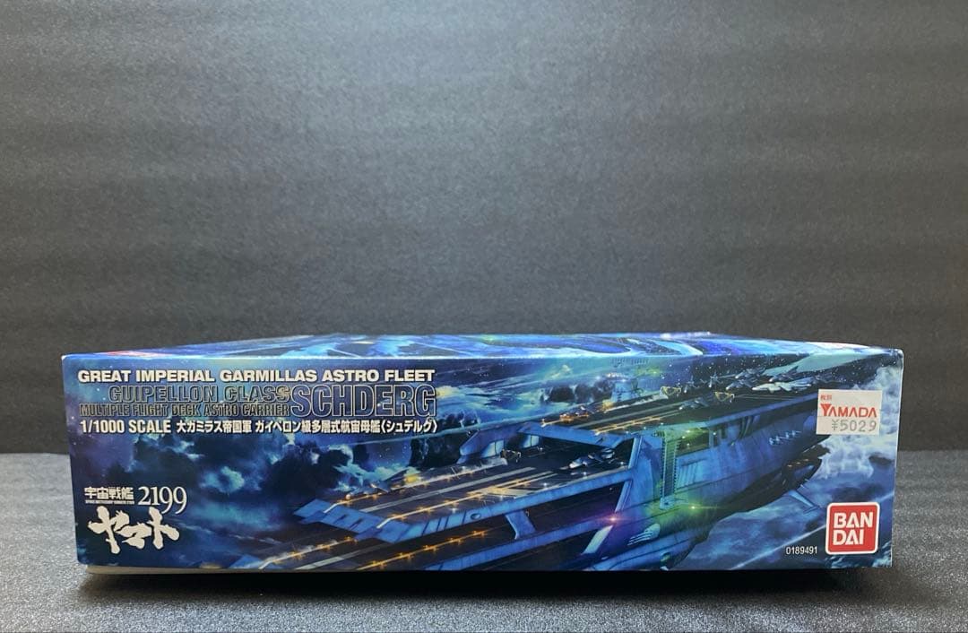 バンダイ プラスチックキット 1／1000 宇宙戦艦ヤマト2199 大ガミラス…