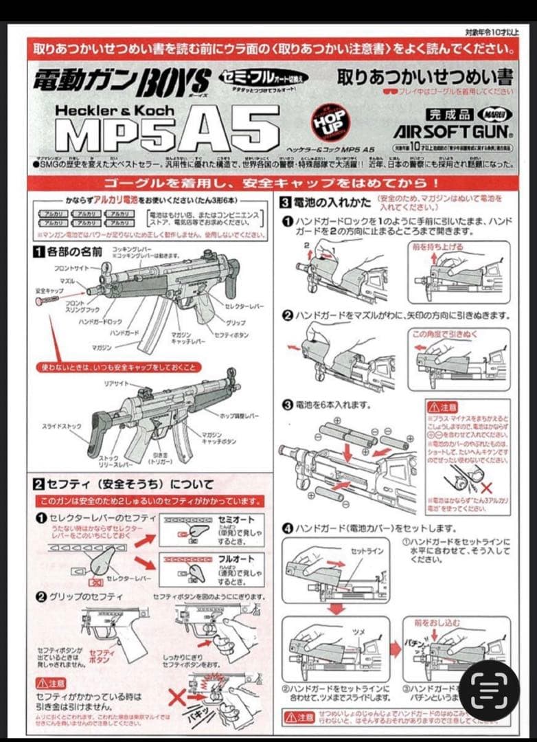 美品　東京マルイ カスタム品　H&K MP5A5 金属ピニオン　リチウム電池箱付