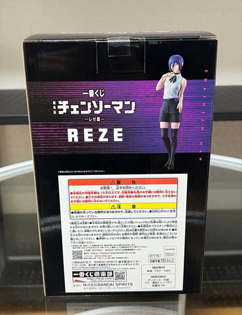 ア*ス様 チェンソーマン レゼ フィギュア 一番くじA賞　未開封　送料無料