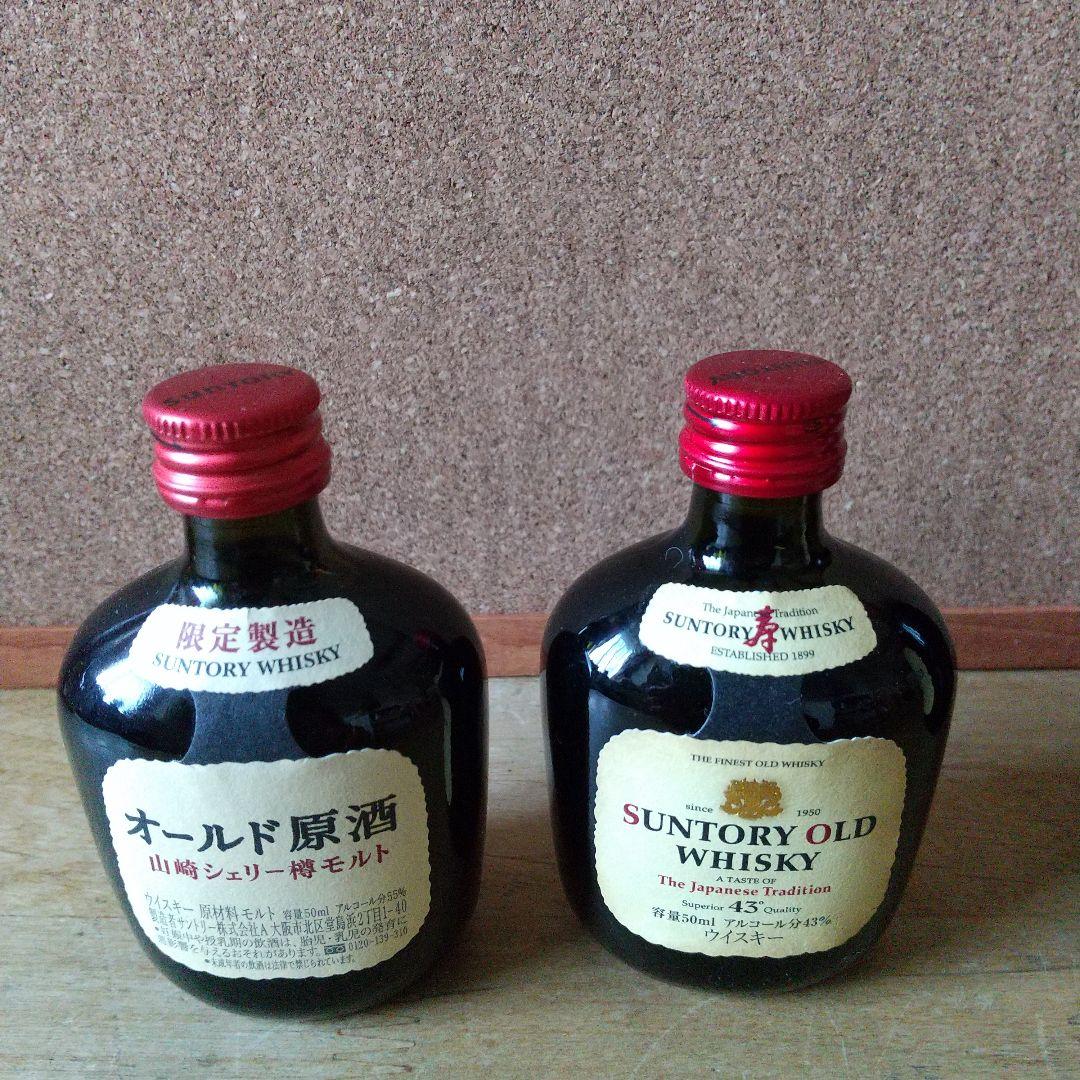 サントリーオールド350mlとミニボトル2本