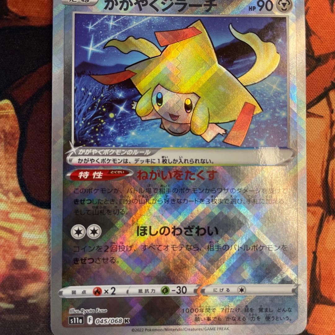 ポケモンカード　かがやくジラーチ　エラー