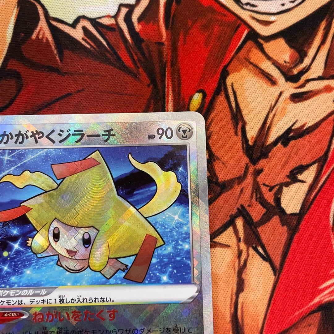 ポケモンカード　かがやくジラーチ　エラー