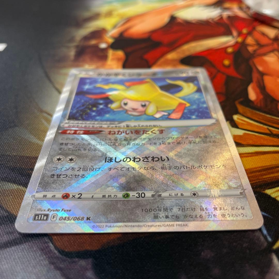 ポケモンカード　かがやくジラーチ　エラー
