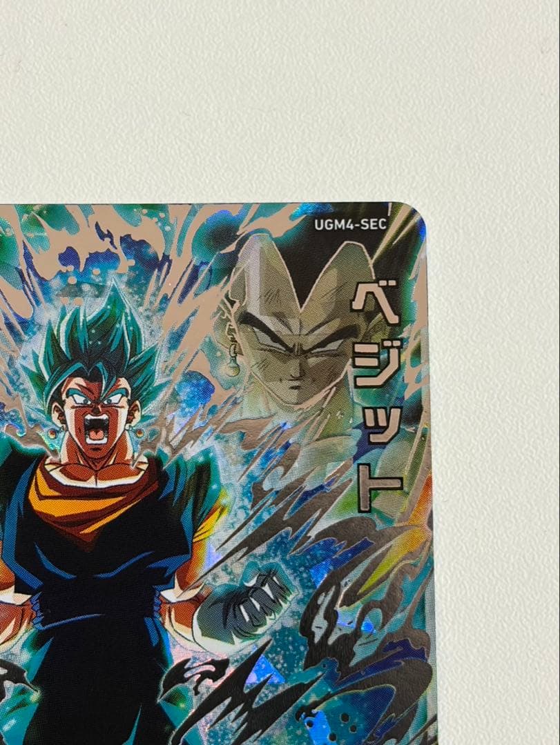 スーパードラゴンボールヒーローズ ベジット ugm4-sec