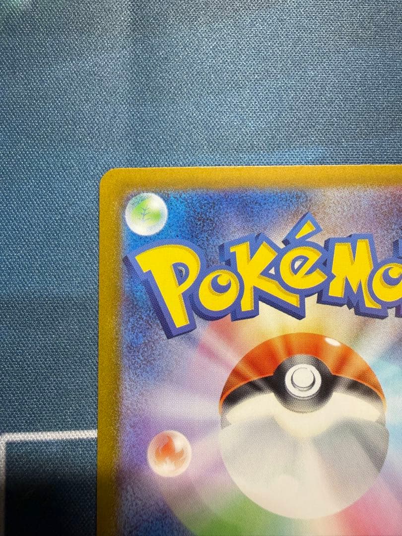 【極美品】ピカチュウex sar スタートデッキ100