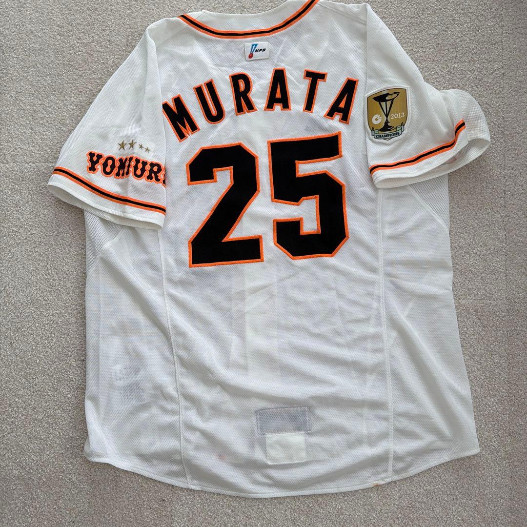 ジャイアンツ 村田修一 オーセンティックジャージ