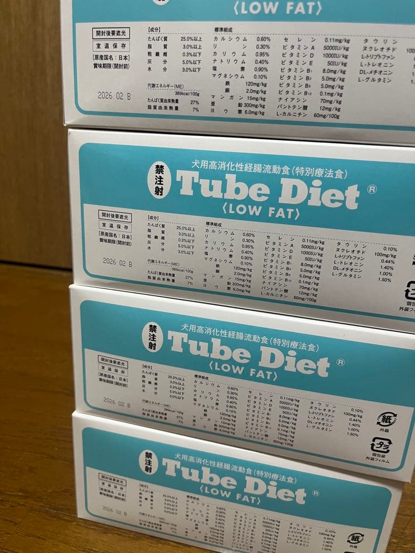 犬用チューブダイエット低脂肪　4箱