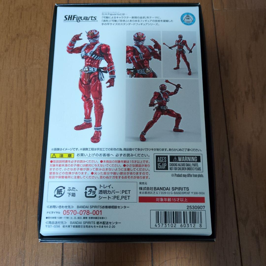 S.H.Figuarts 真骨彫製法 仮面ライダー響鬼紅