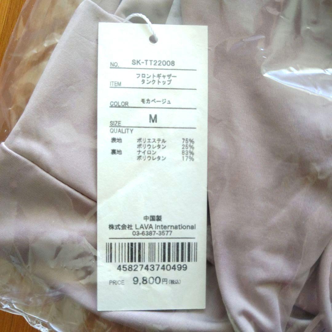 【新品タグ付】LAVA ヨガトップス　モカベージュ　Mサイズ　SUKALA