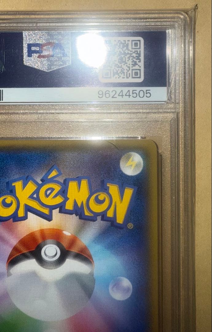 バンデットリングMレックウザEX095/081UR PSA10