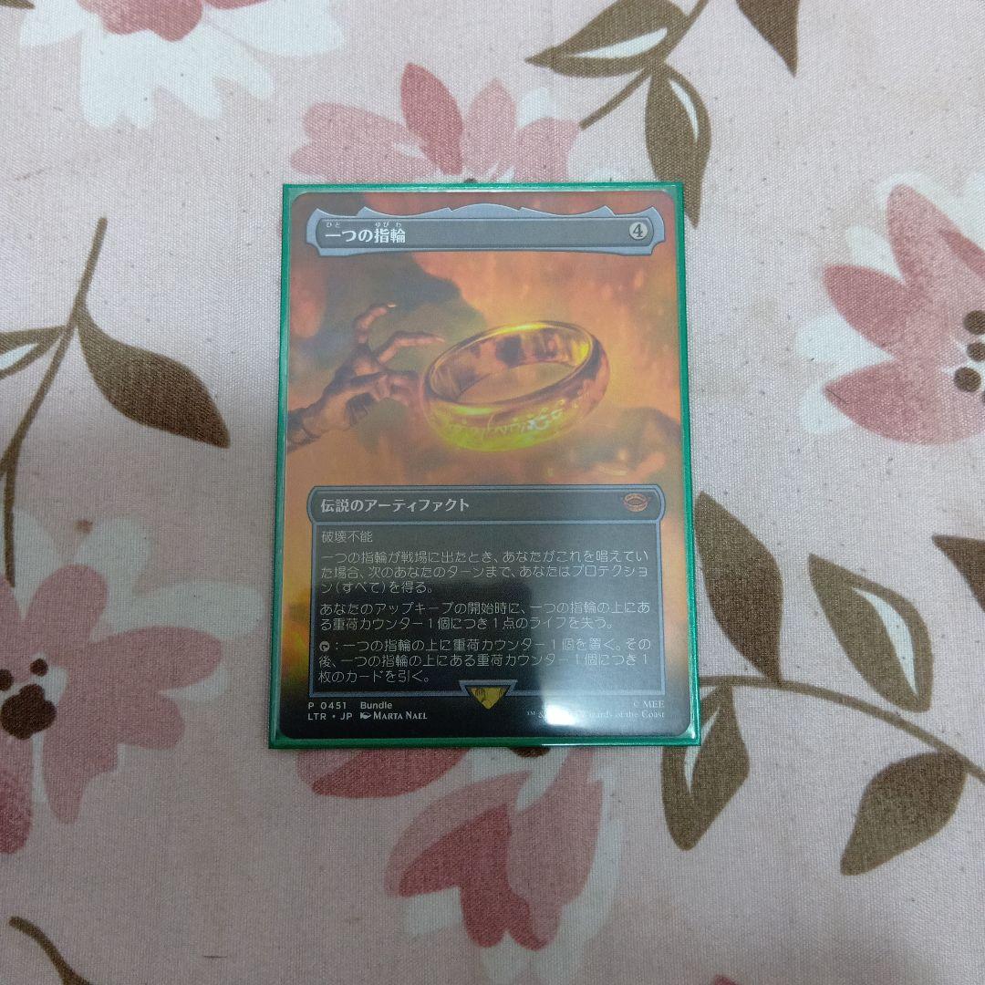 【ボーダーレス版】一つの指輪 LTR版 日本語版 非FOIL