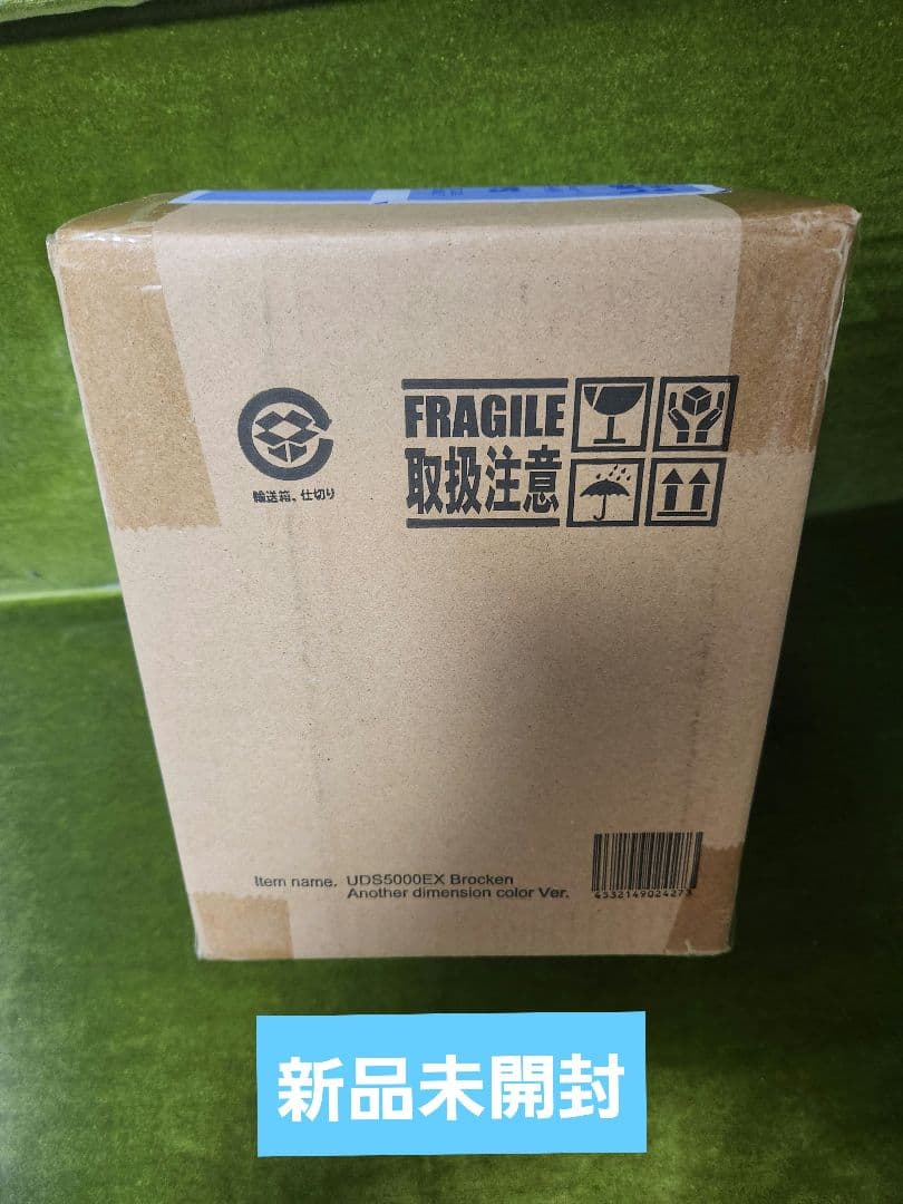 ブロッケン 異次元空間カラーVer. ウルトラ大怪獣シリーズ5000 EX