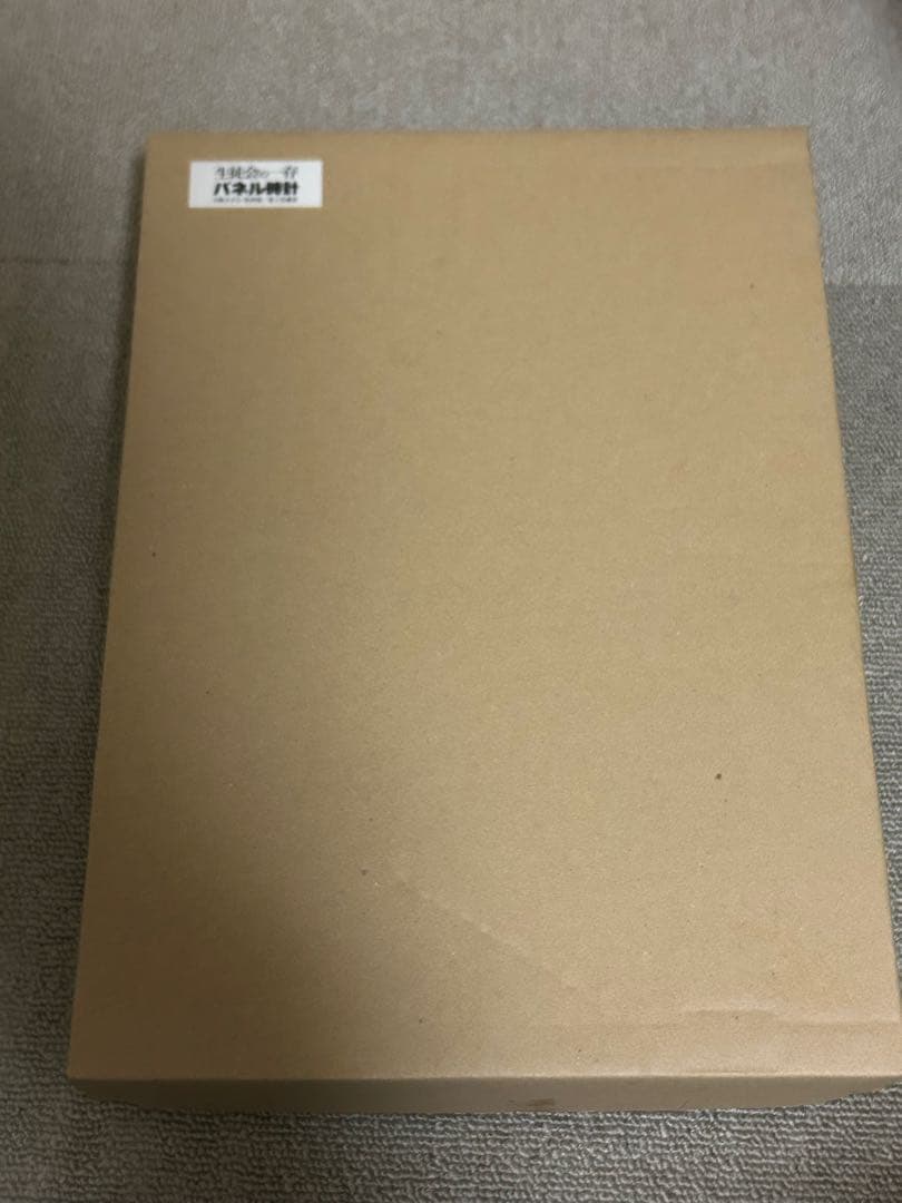 生徒会の一存 パネルクロック 桜乃くるむ アニメイトポイント交換商品　狗神煌