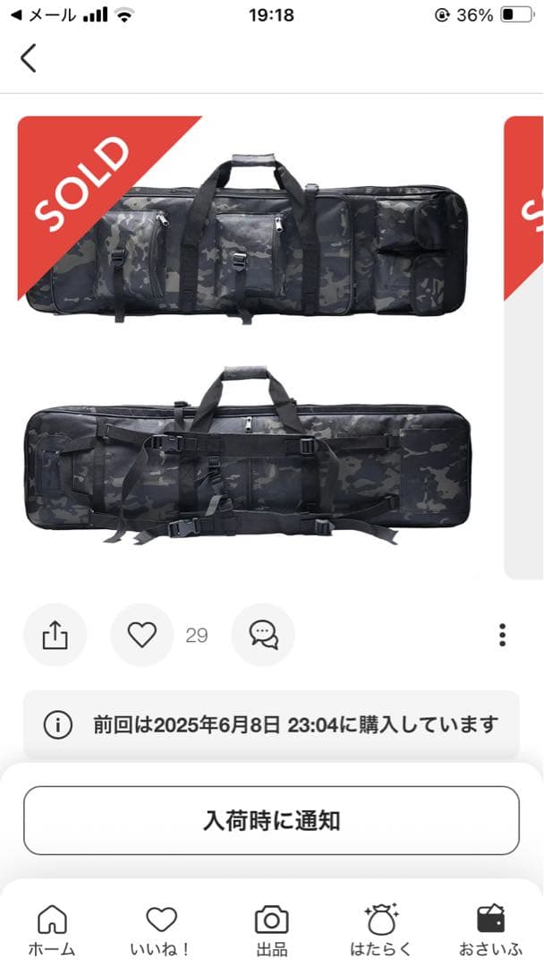 東京マルイ 89式 5.56mm小銃 スタンダード電動ガン 美品