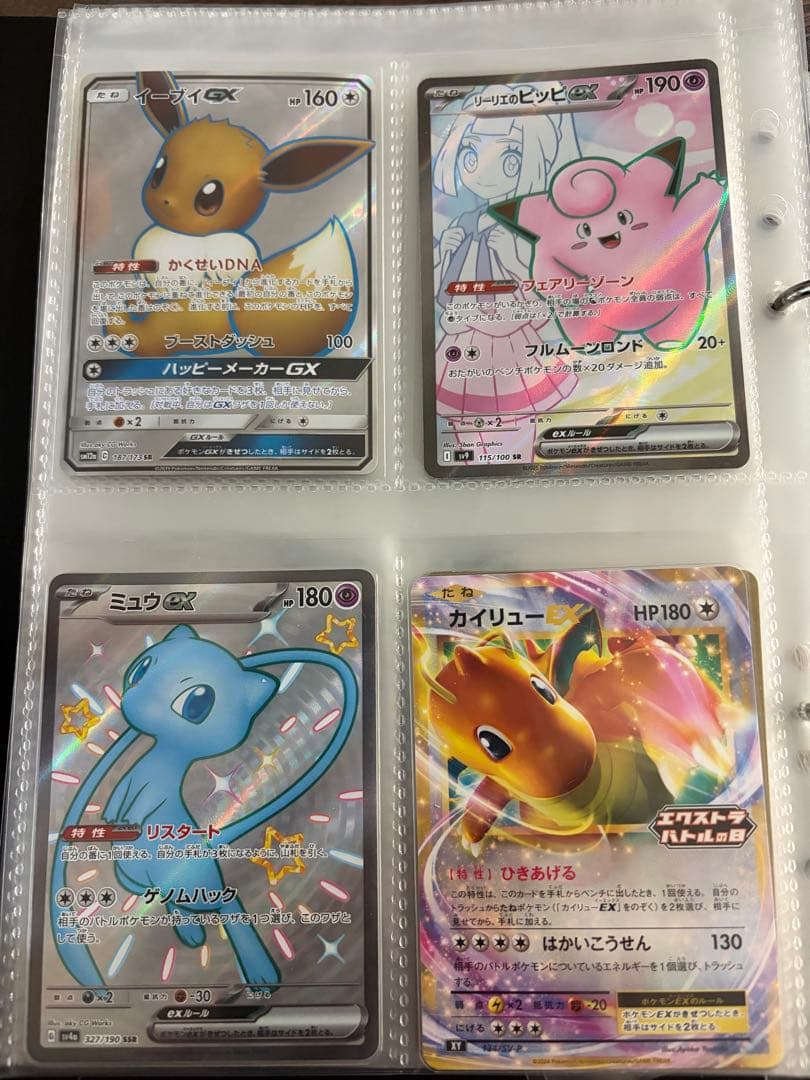 ポケモンカード イーブイ・リーリエのピッピ・ミュウ・カイリュー