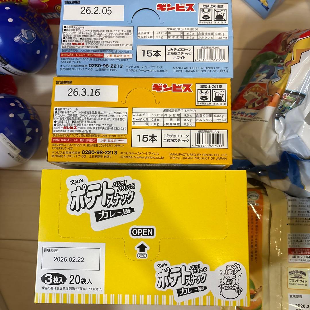 超お得⭐︎ お菓子　駄菓子　珍味　大量まとめ売り！