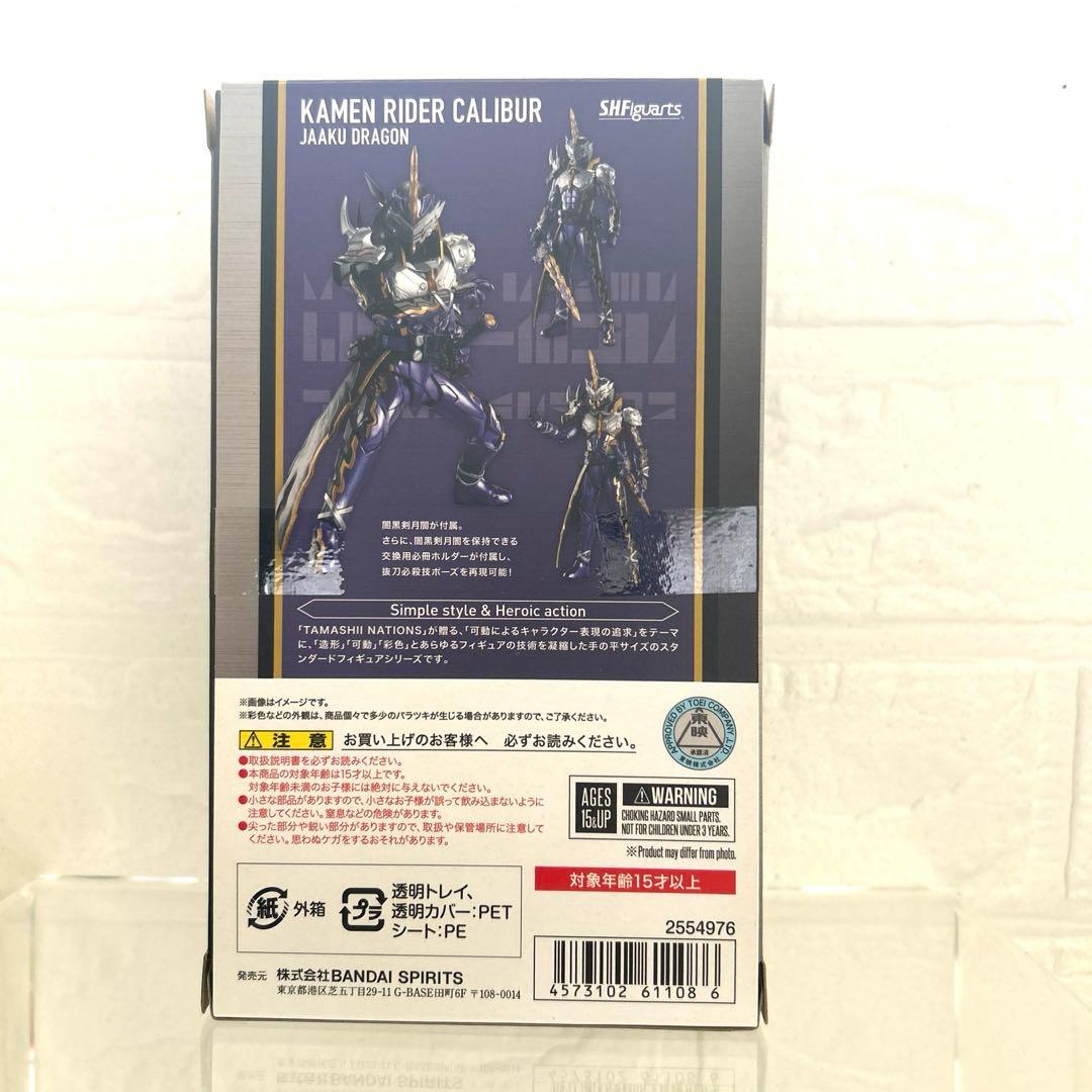 s.h.figuarts 仮面ライダーカリバー