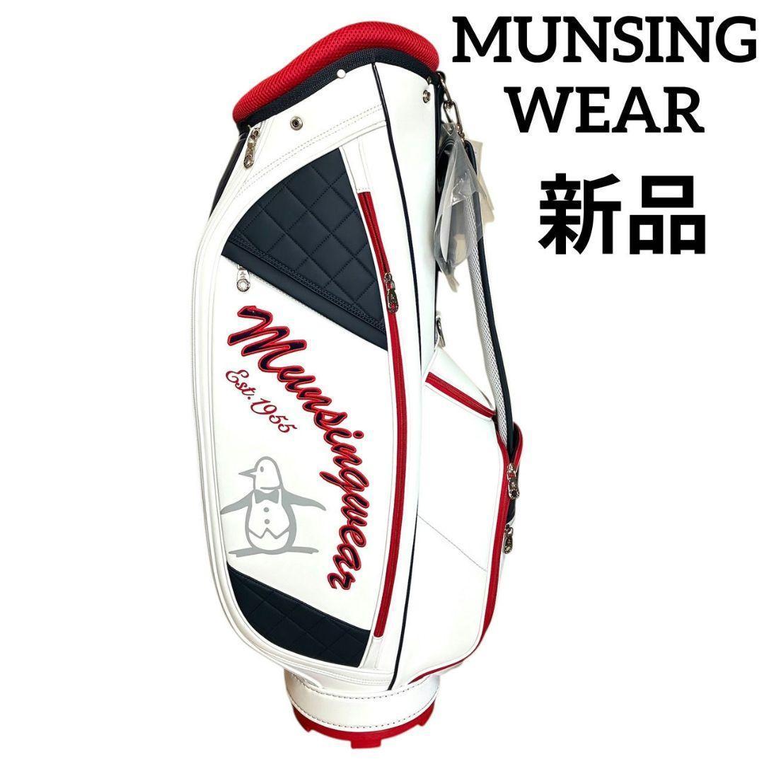 【新品】マンシングウェア　ビッグロゴキャディバッグ