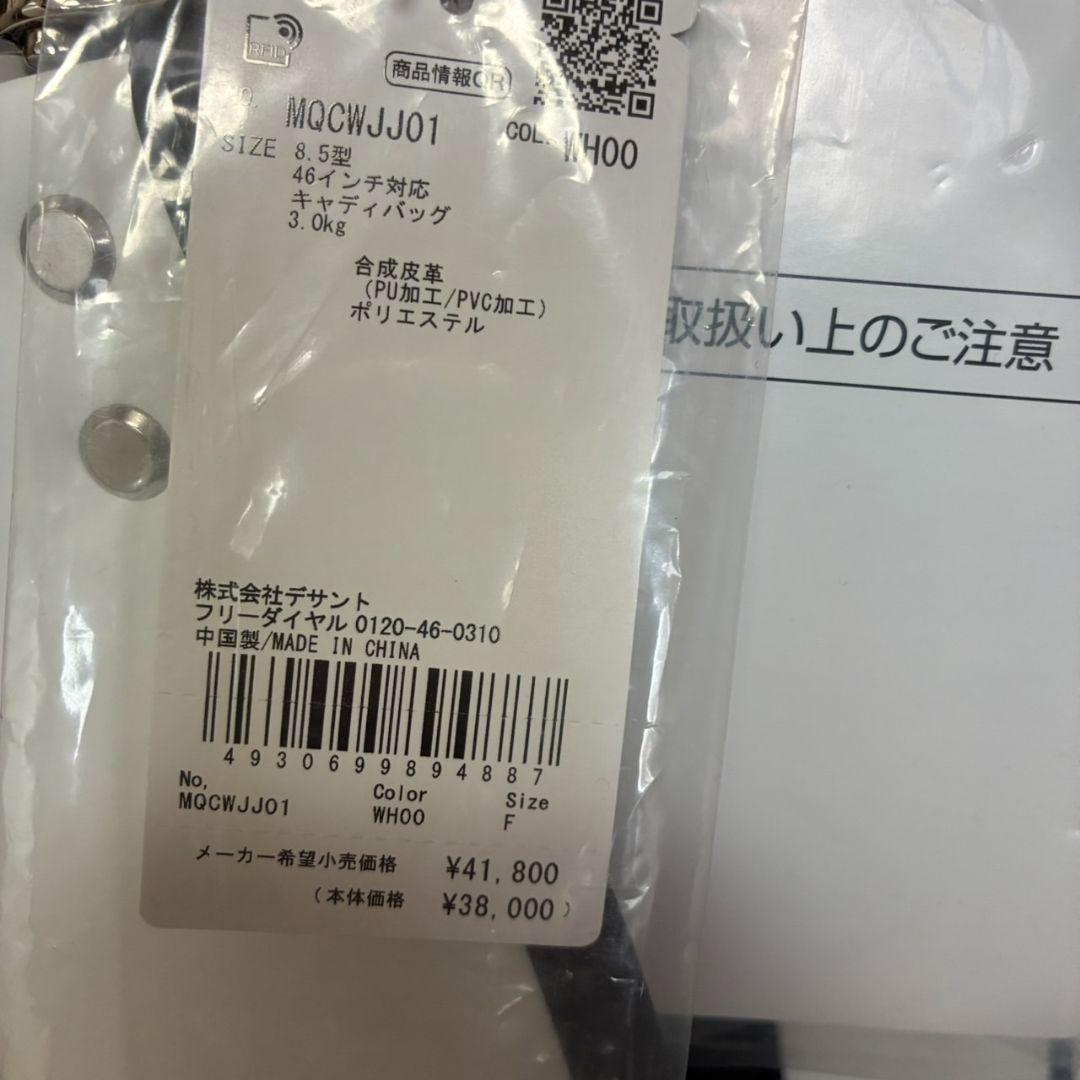 【新品】マンシングウェア　ビッグロゴキャディバッグ