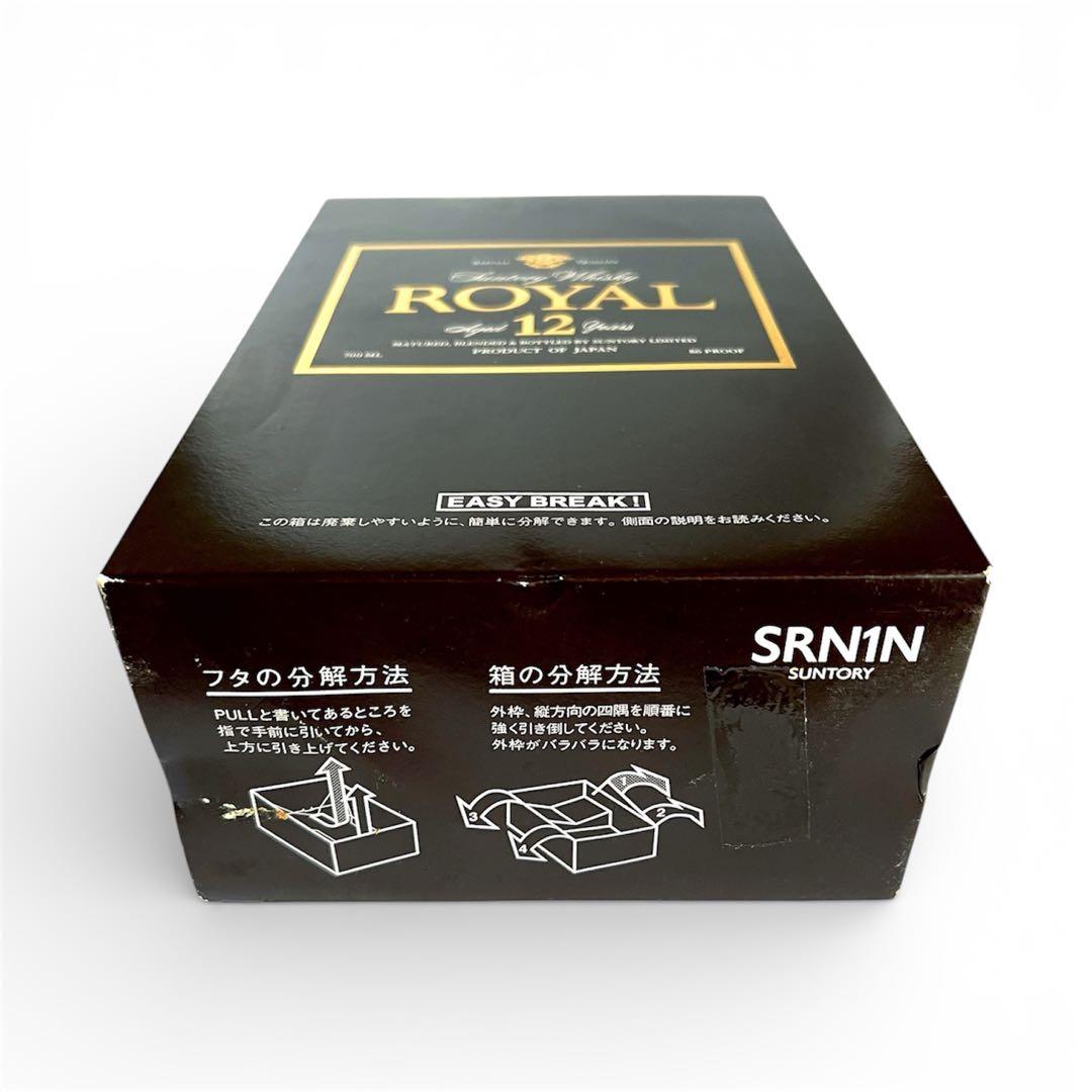 激レア❗️お買い得ウイスキー３本セット‼️サントリー ローヤル 12年 700ml