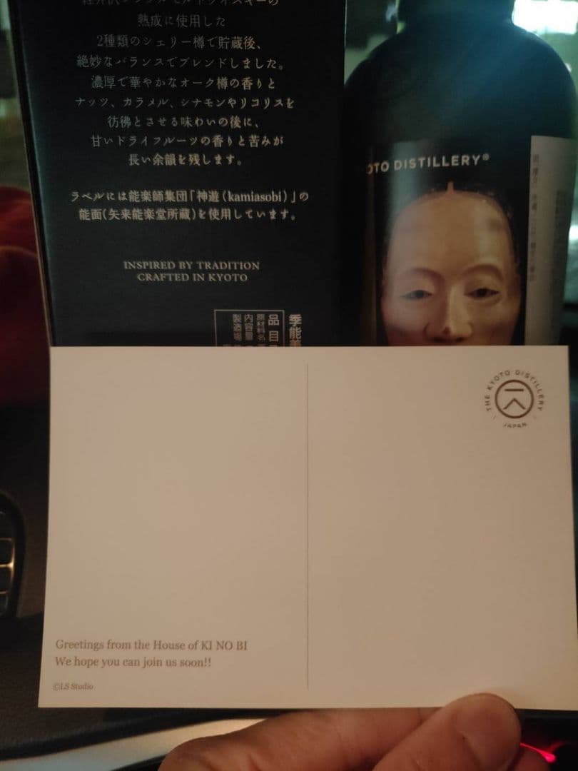 KI NOH BI 28th　季能美　痩女 Edition 季の美京都ドライジン