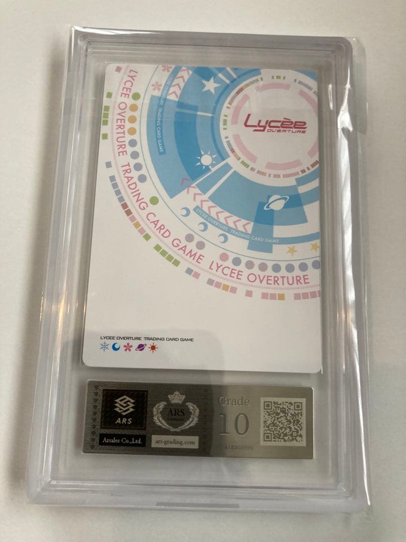 ARS10 上林聖 Lycee 夏のてんこ盛りパック ネクストン SP サイン