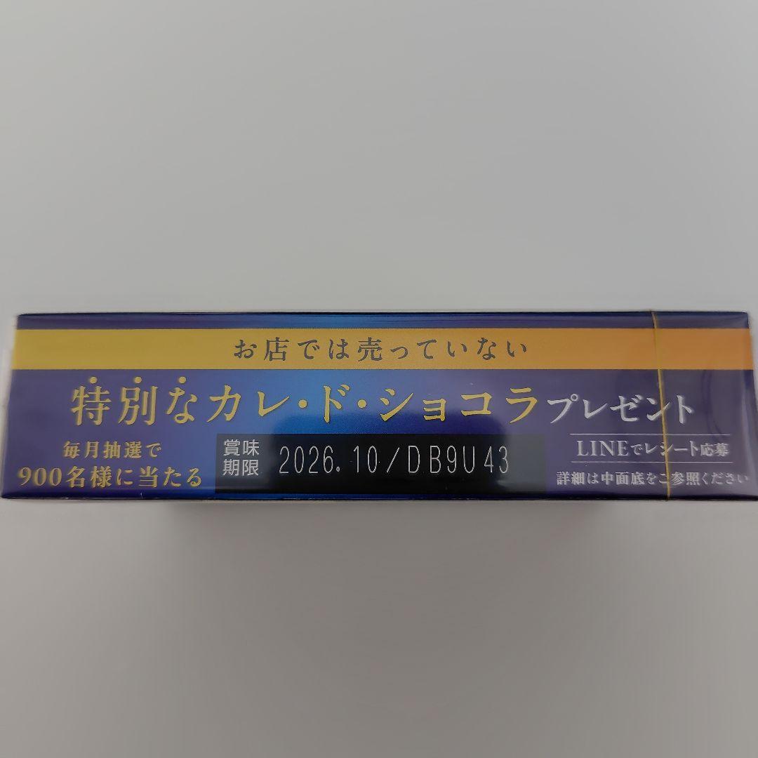 【シャラザード】カレドショコラ 5種 各5個 計25個