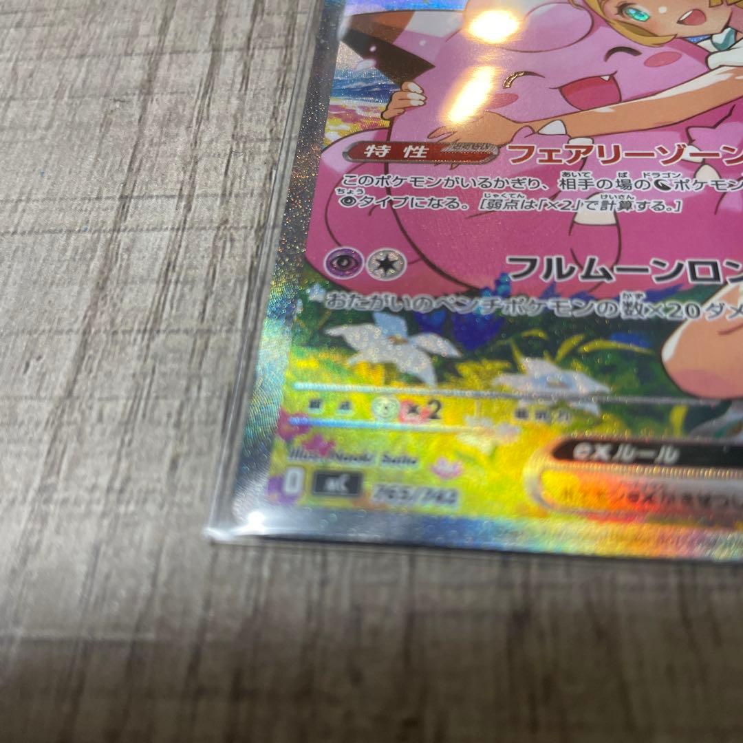 ア*ス様 リリーエのピッピ EX スタートデッキ　SAR リーリエ　美品