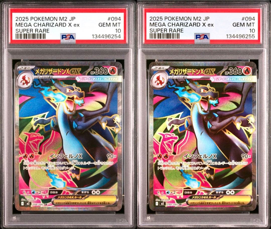 【PSA10 2連番】メガリザードンex X SR インフェルノX