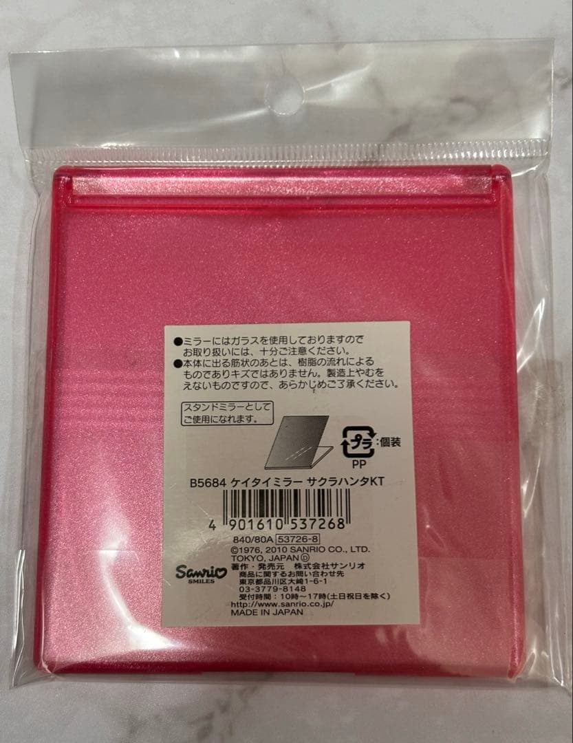 2010年 ハローキティ さくらパンダ グッズ 4種類セット