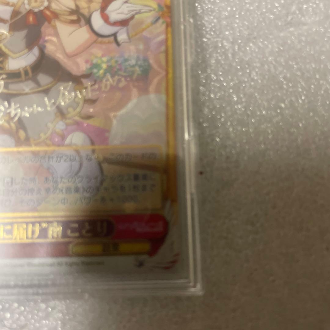 ヴァイスシュヴァルツ　あなたにとどけ　南ことり　SSP