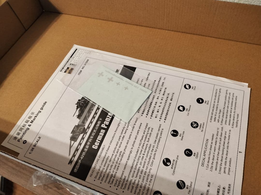 トランペッター 1/35ドイツBP-42戦車輸送列車