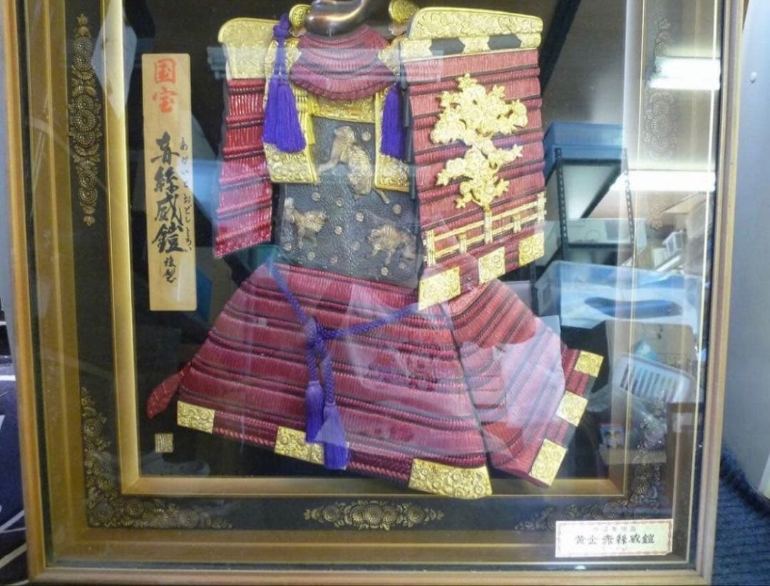 K5 値段交渉あり 国宝 赤絲威鎧複製 額飾り 元箱付き 希少!!