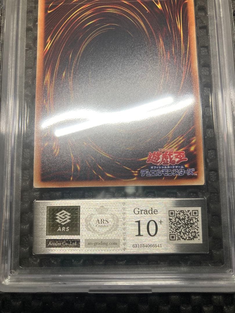 N*可様 ブラックマジシャンガール　20th 10＋ 鑑定書付き　シークレット