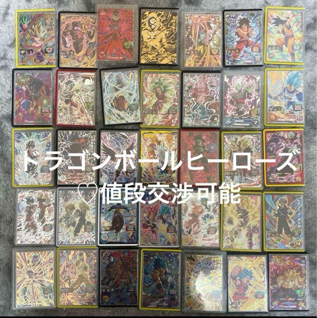 スーパードラゴンボールヒーローズ SDBHまとめ売り　引退品