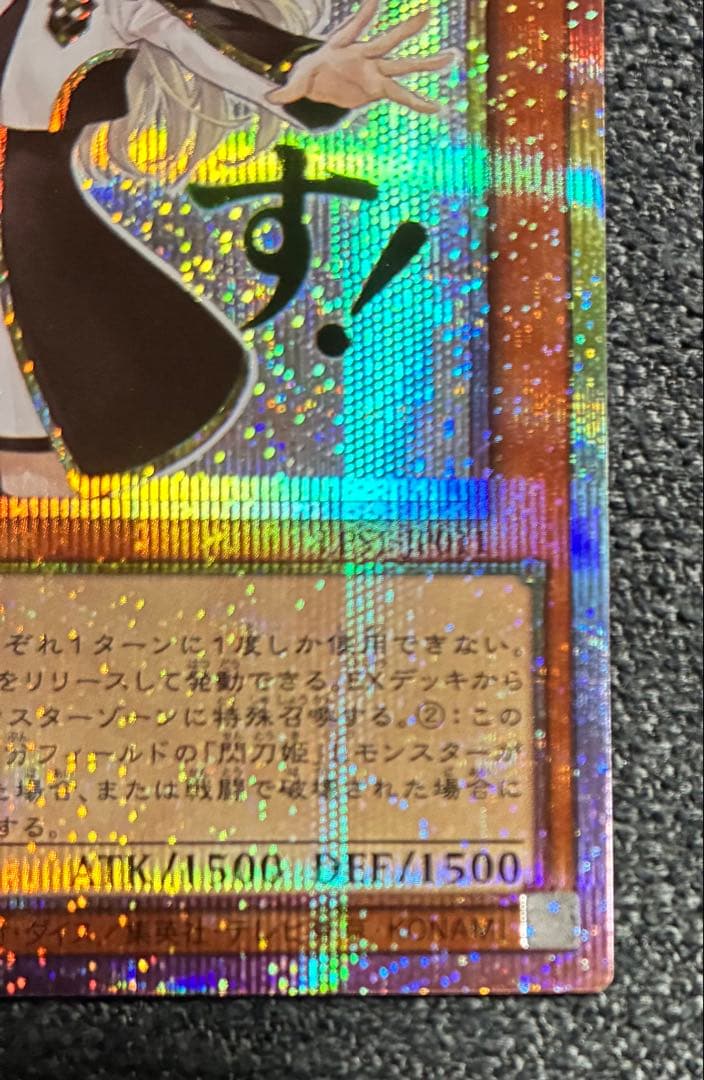 遊戯王　閃刀姫 レイ　プリシク　【スタンプエディション】