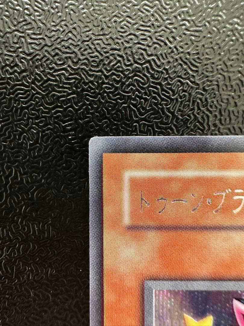 遊戯王　トゥーンブラックマジシャンガール ウルトラレア G6