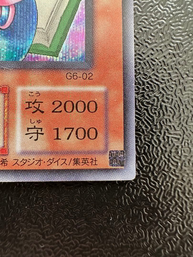 遊戯王　トゥーンブラックマジシャンガール ウルトラレア G6
