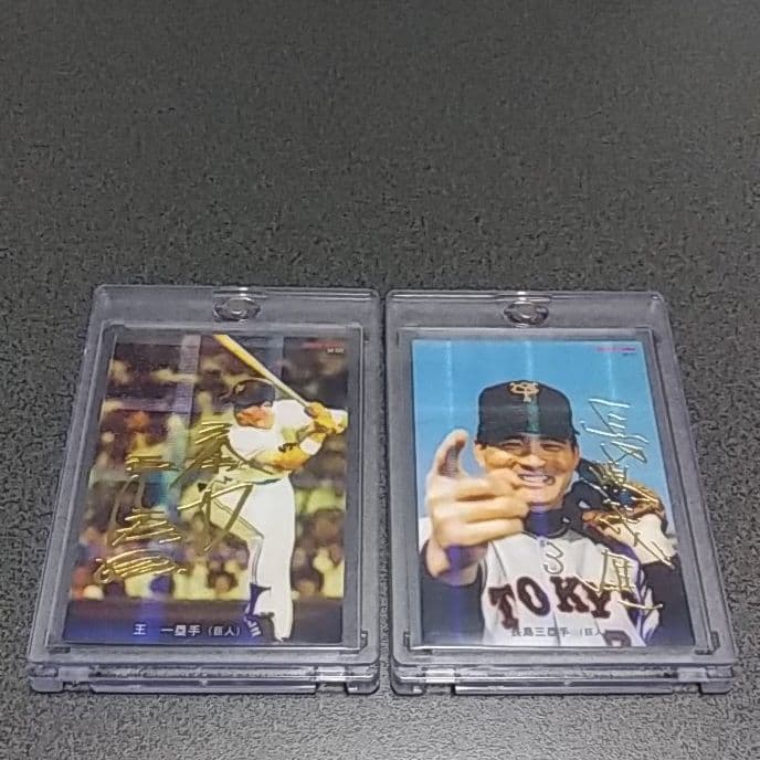 プロ野球チップス2022年、2000年　長嶋茂雄　王貞治　合計19枚セット