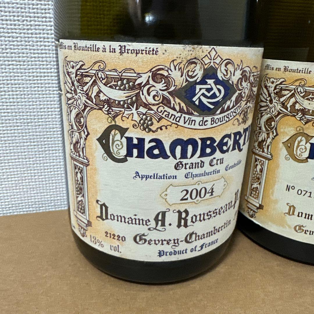 シャンベルタン 2004,2019年アルマン・ルソー 空き瓶2本セット