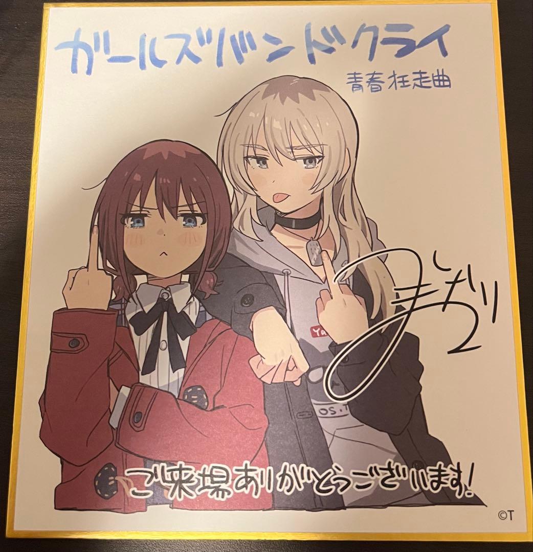 ガールズバンドクライ　総集編　前編　色紙　仁菜　桃香　特典　ガルクラ